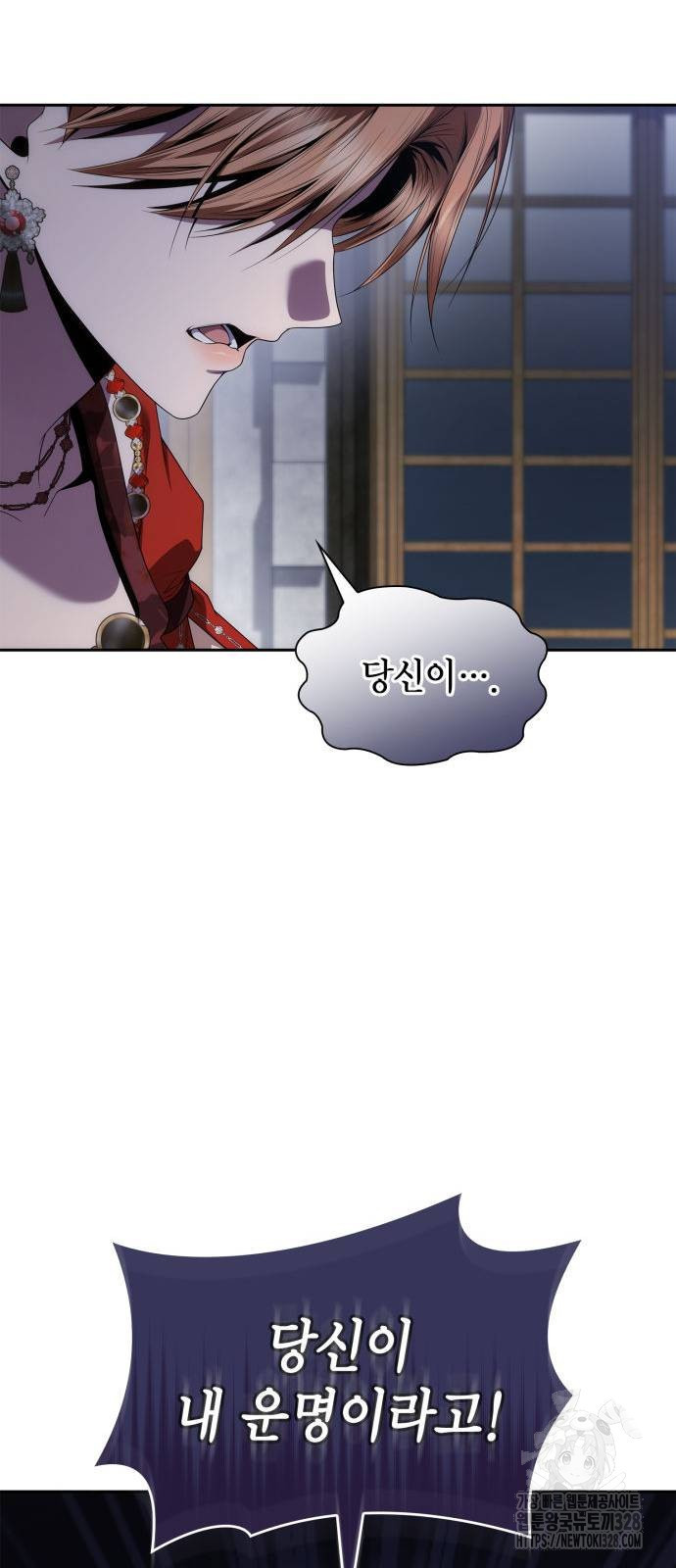언니, 이번 생엔 내가 왕비야 87화 17