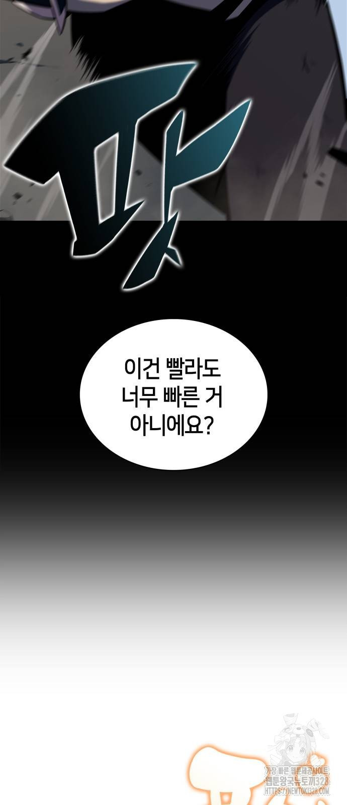 나 혼자 만렙 뉴비 143화 6