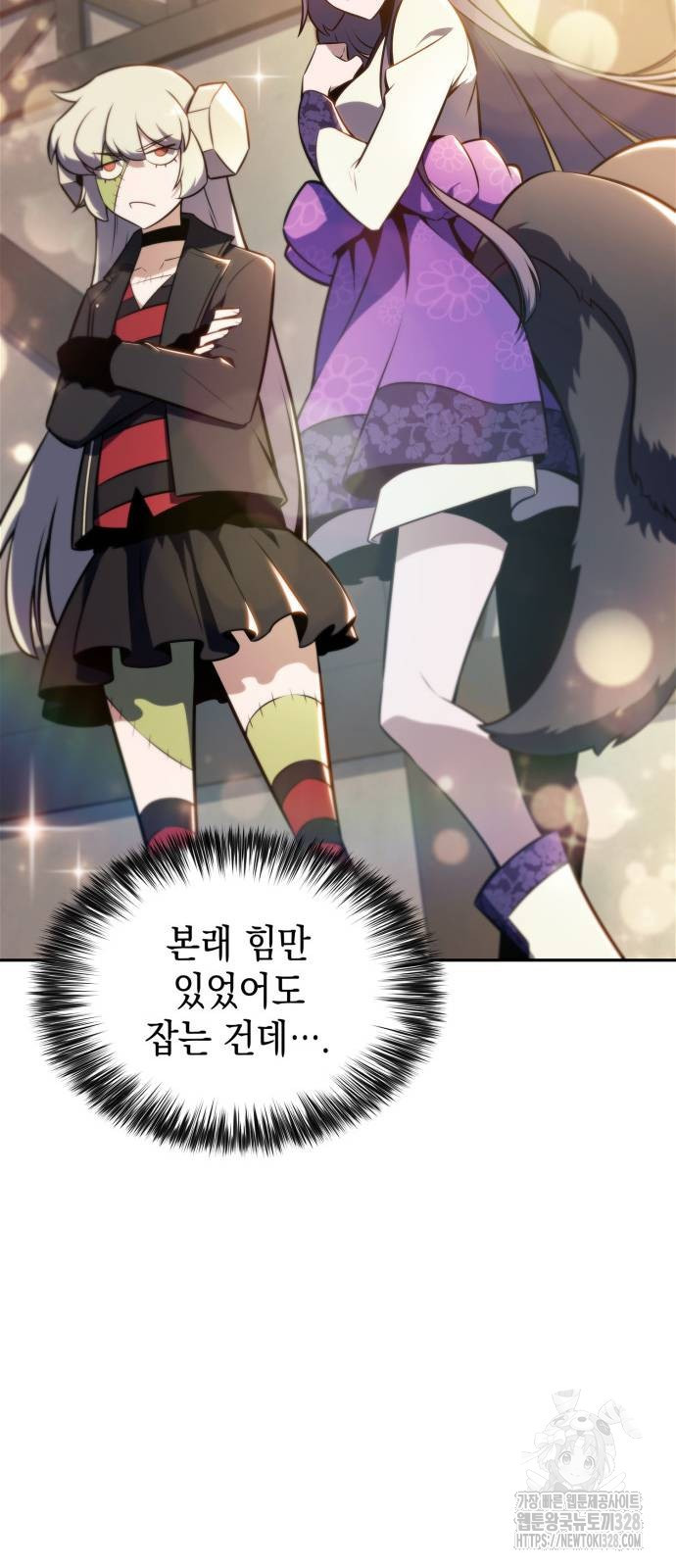 나 혼자 만렙 뉴비 143화 8