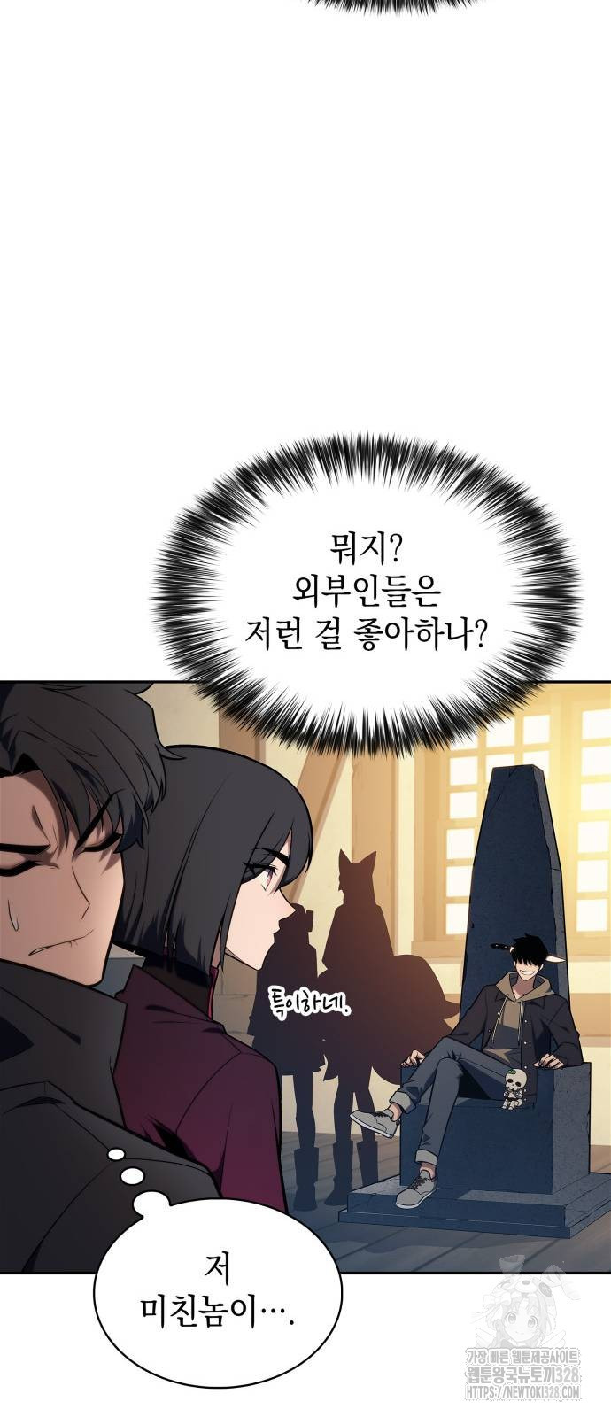나 혼자 만렙 뉴비 143화 10