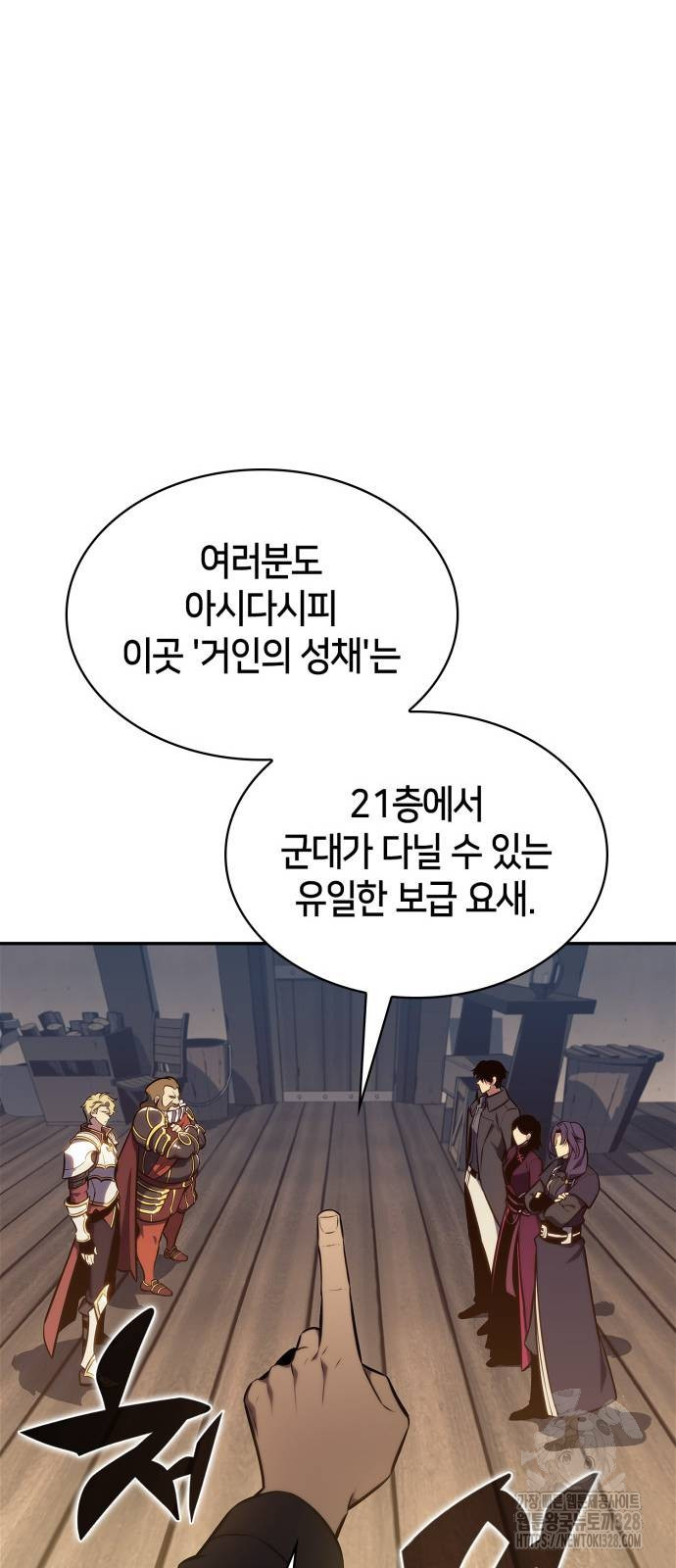 나 혼자 만렙 뉴비 143화 11