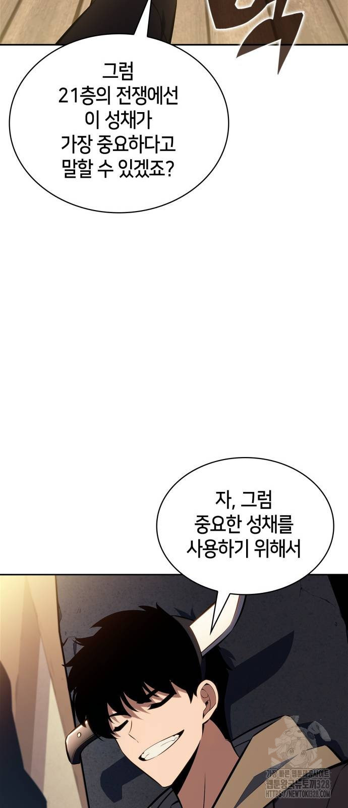 나 혼자 만렙 뉴비 143화 12