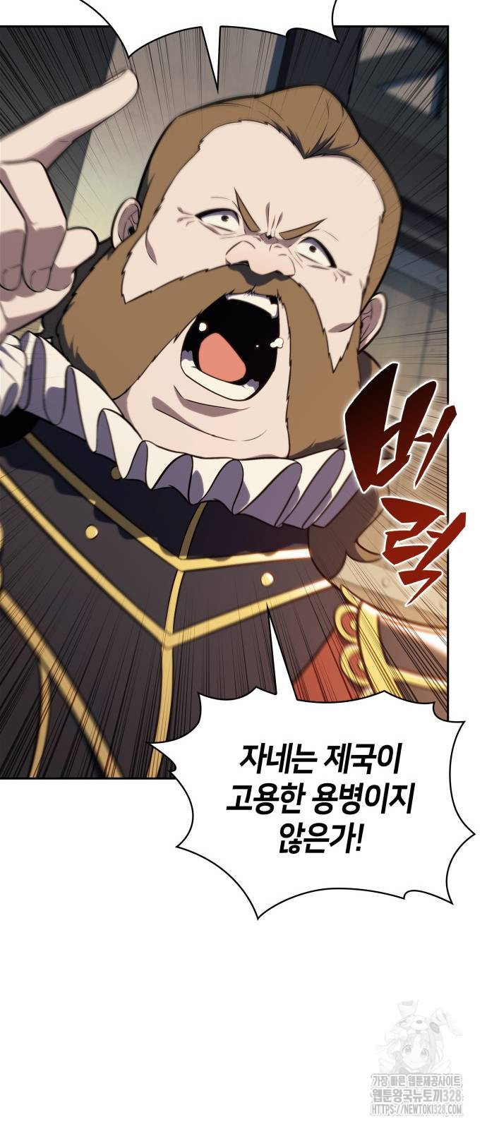 나 혼자 만렙 뉴비 143화 14