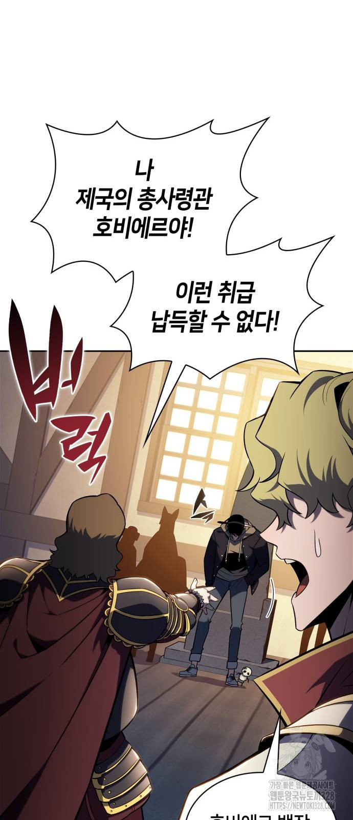 나 혼자 만렙 뉴비 143화 17