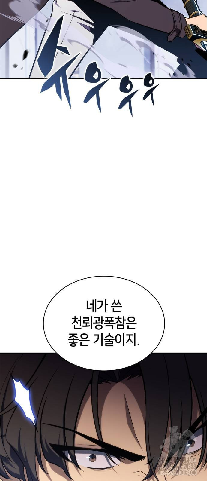 나 혼자 만렙 뉴비 144화 6