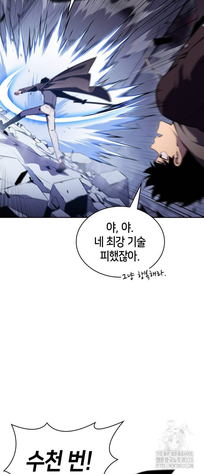 나 혼자 만렙 뉴비 144화 9
