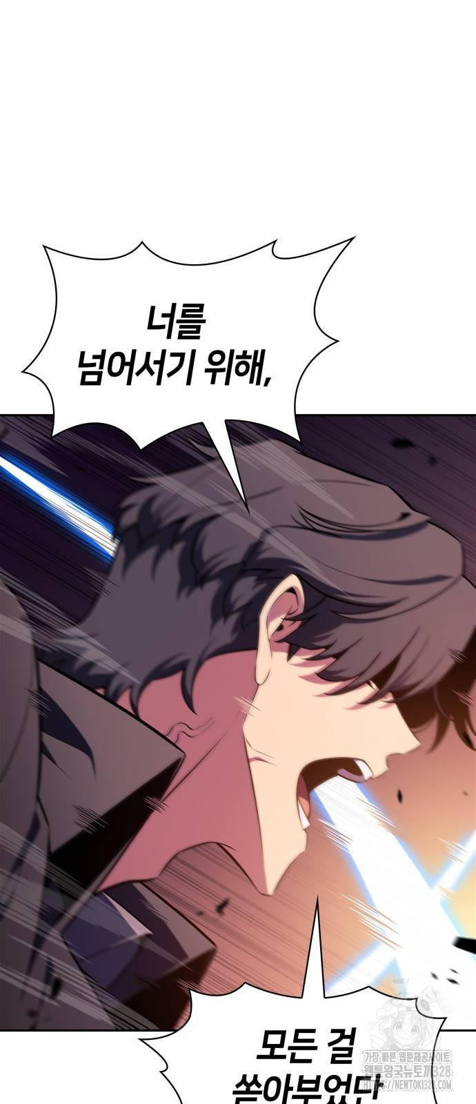 나 혼자 만렙 뉴비 144화 11