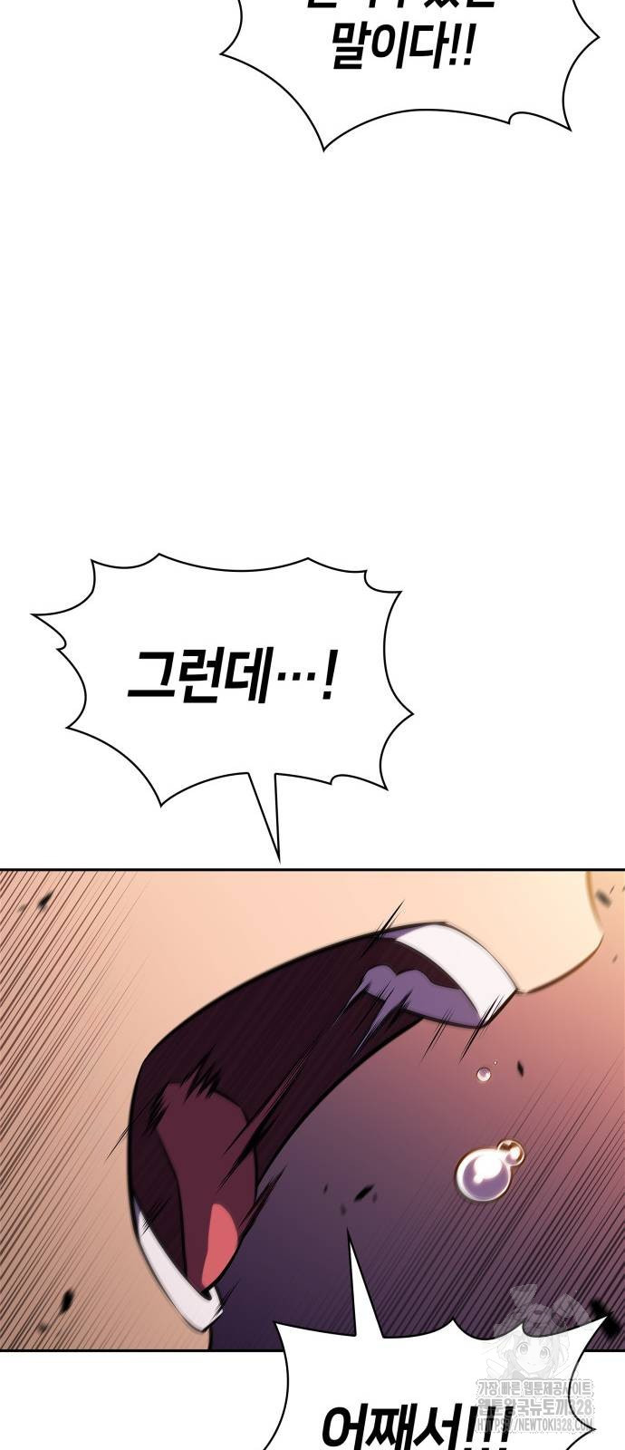 나 혼자 만렙 뉴비 144화 12