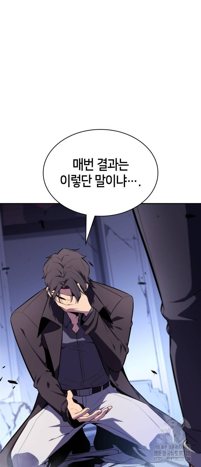 나 혼자 만렙 뉴비 144화 14