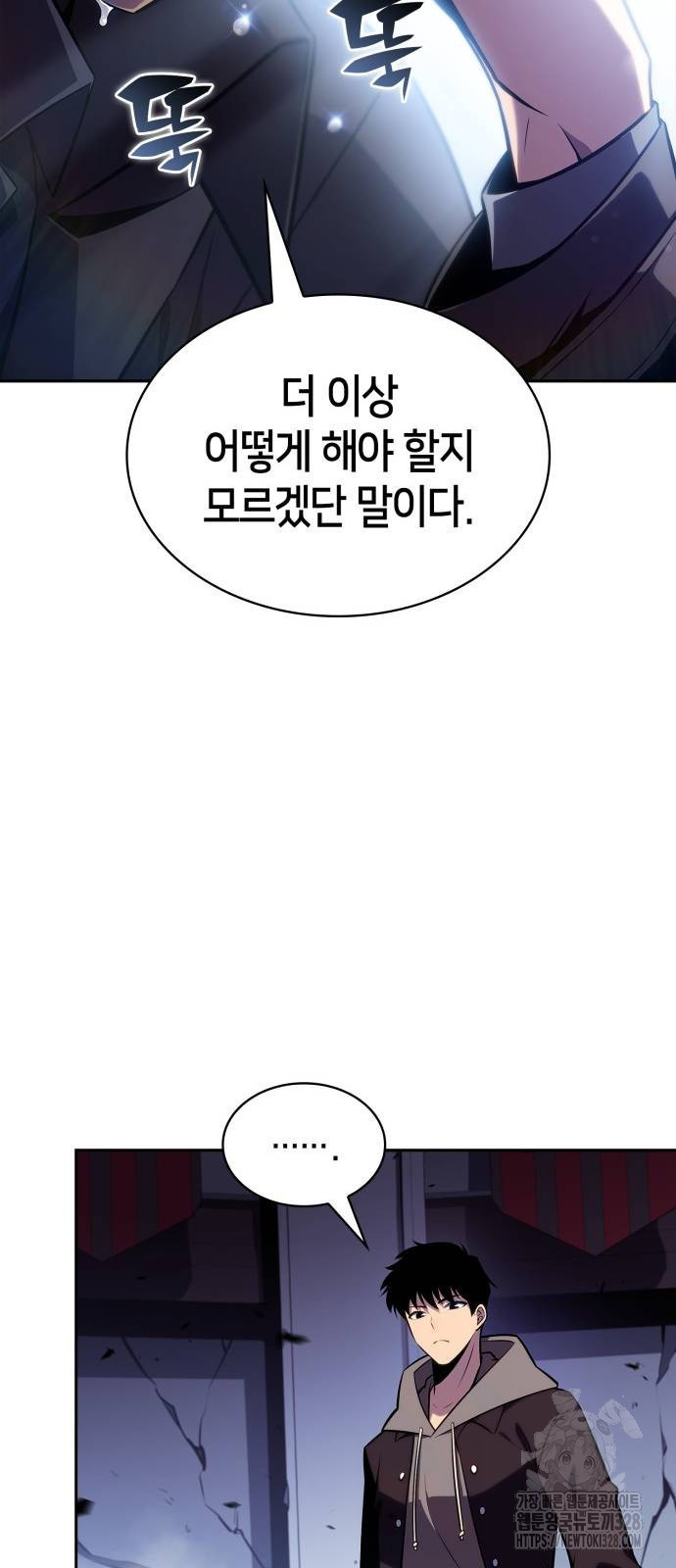나 혼자 만렙 뉴비 144화 16