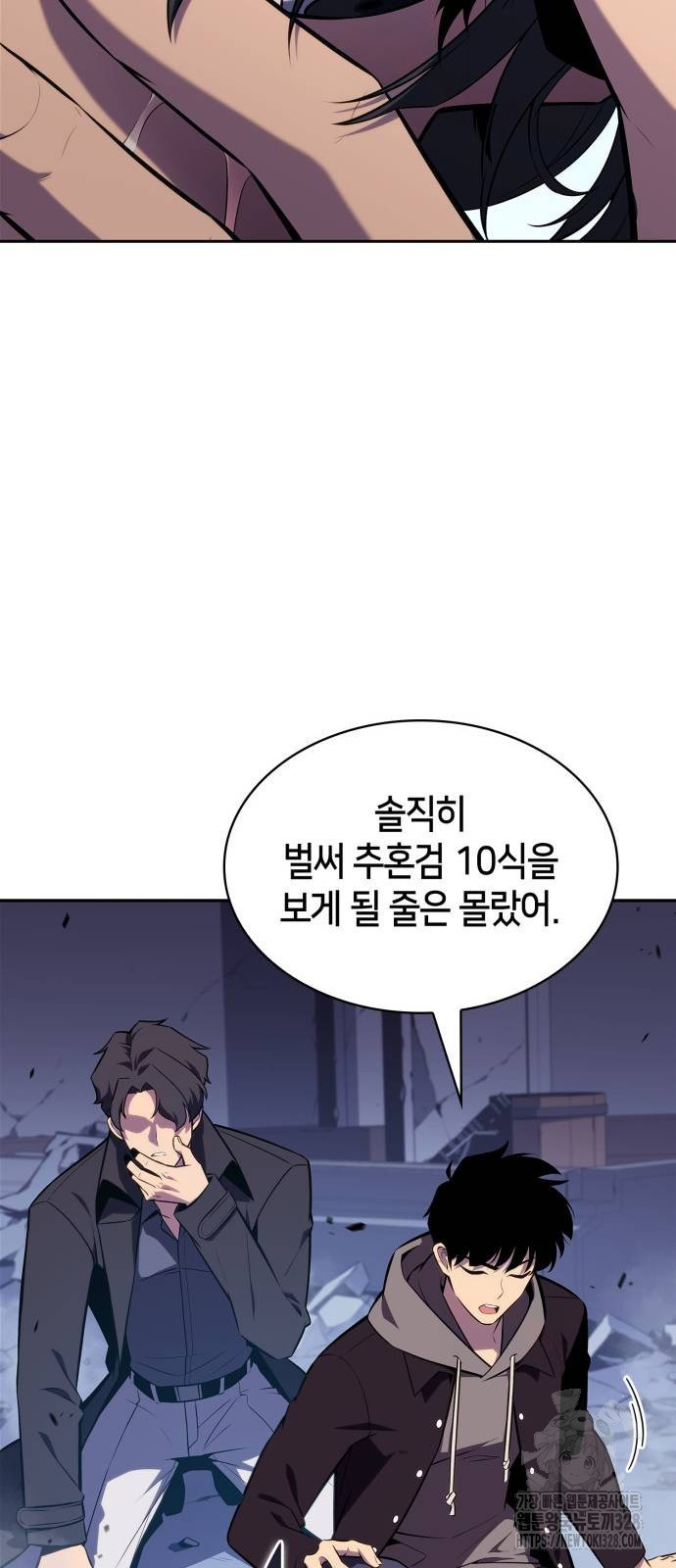 나 혼자 만렙 뉴비 144화 18