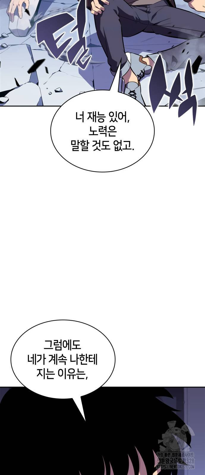 나 혼자 만렙 뉴비 144화 19