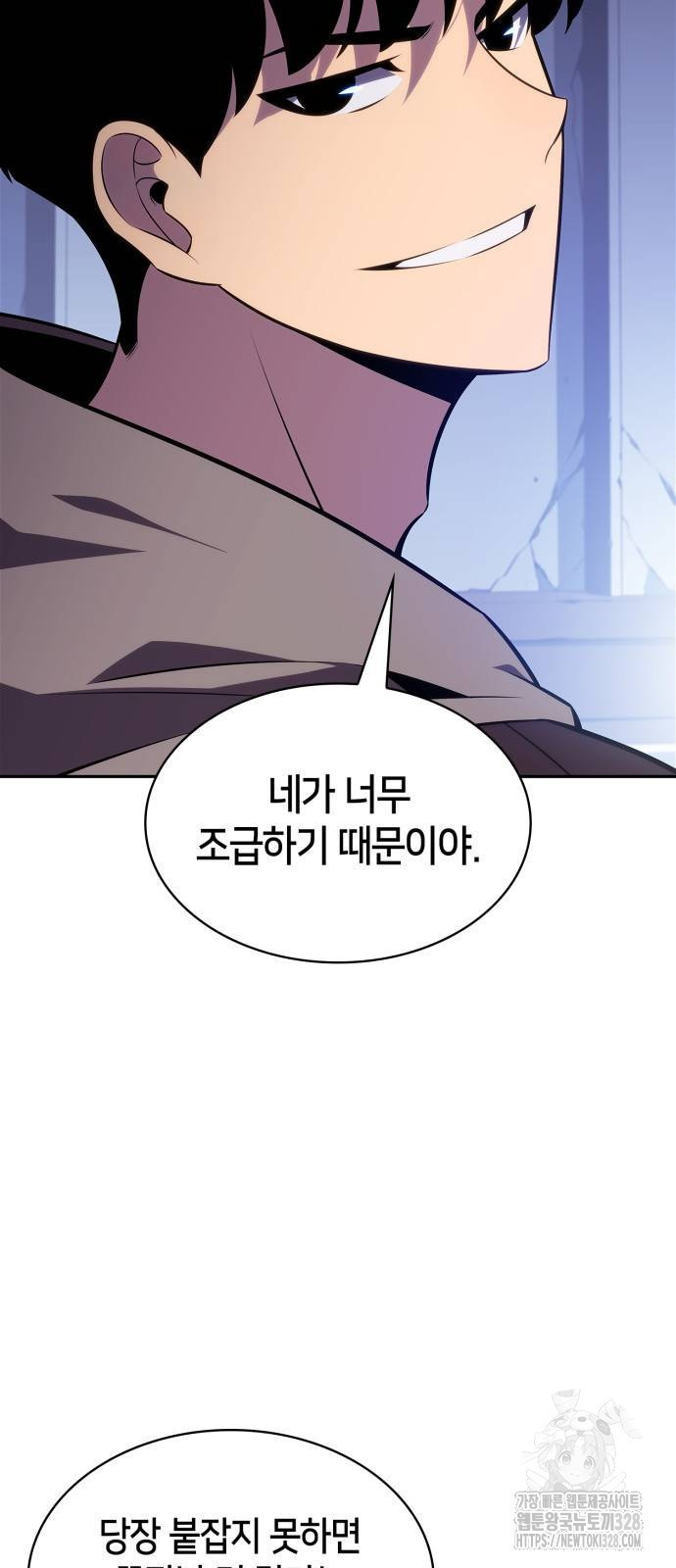 나 혼자 만렙 뉴비 144화 20