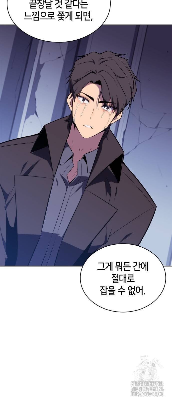 나 혼자 만렙 뉴비 144화 21