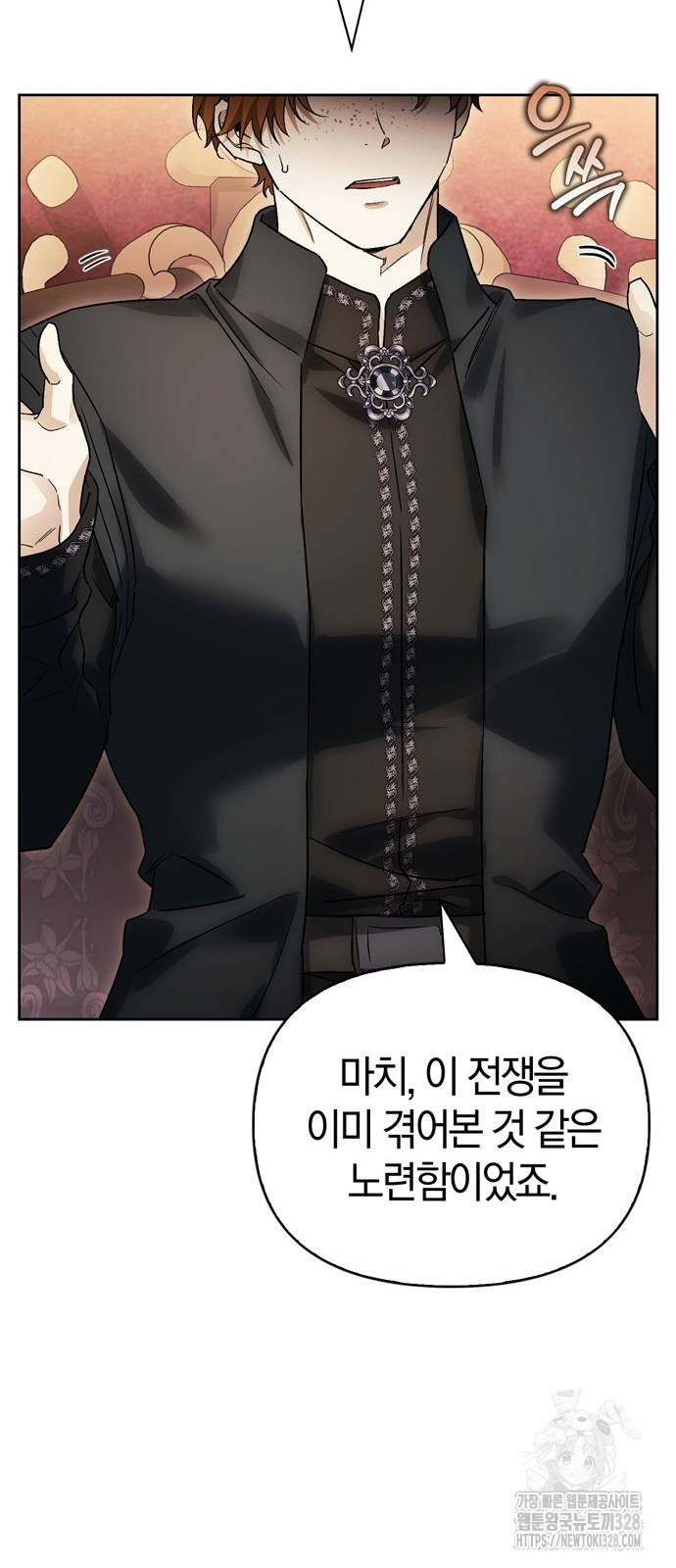 전남편의 미친개를 길들였다 68화 8