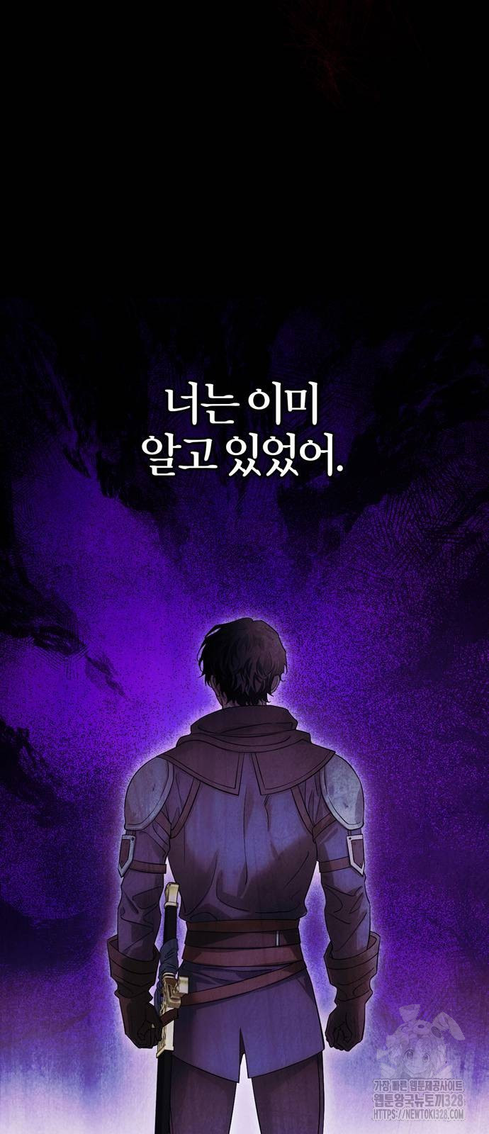 전남편의 미친개를 길들였다 68화 12