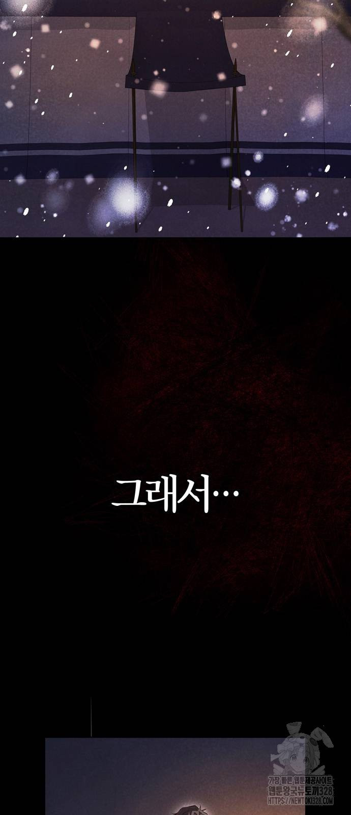 전남편의 미친개를 길들였다 68화 14