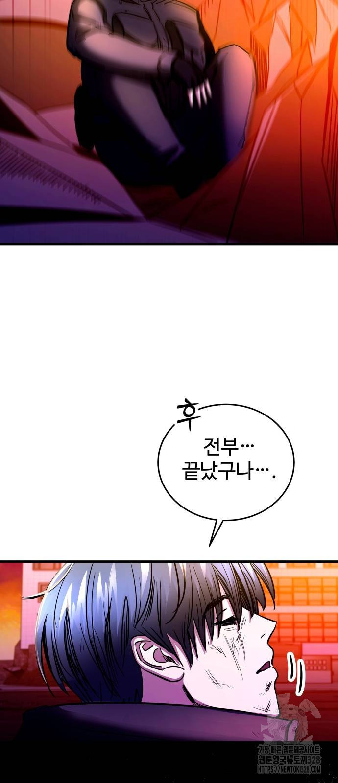 무제인간 5화 7