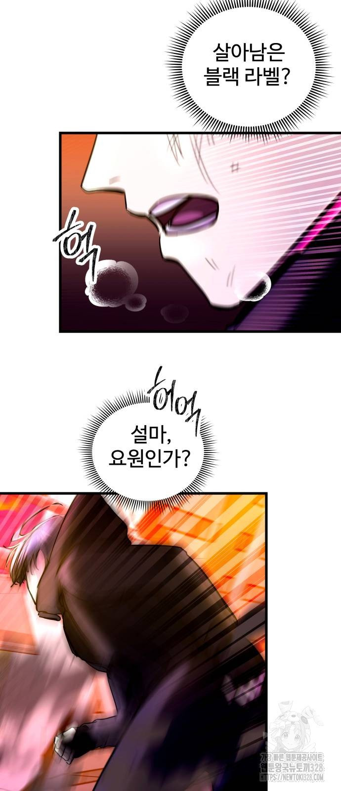 무제인간 5화 11