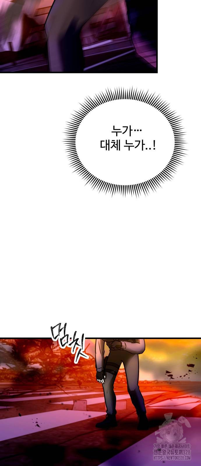 무제인간 5화 12