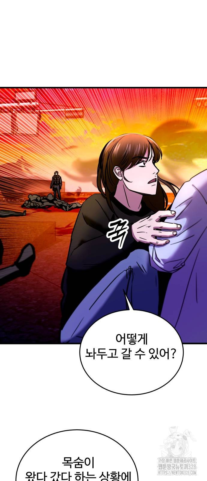 무제인간 5화 17