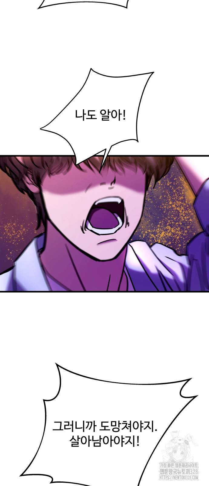 무제인간 5화 19