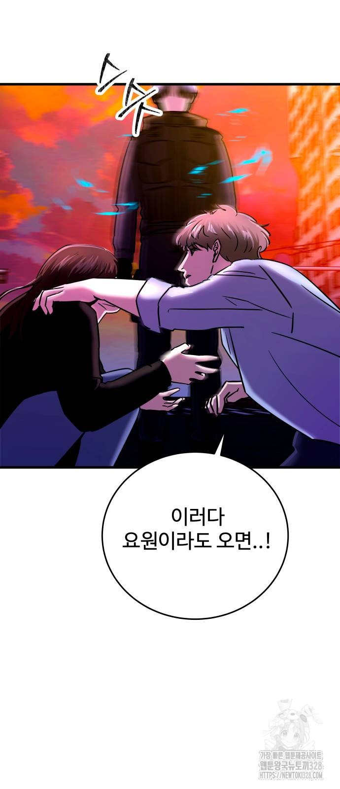 무제인간 5화 21