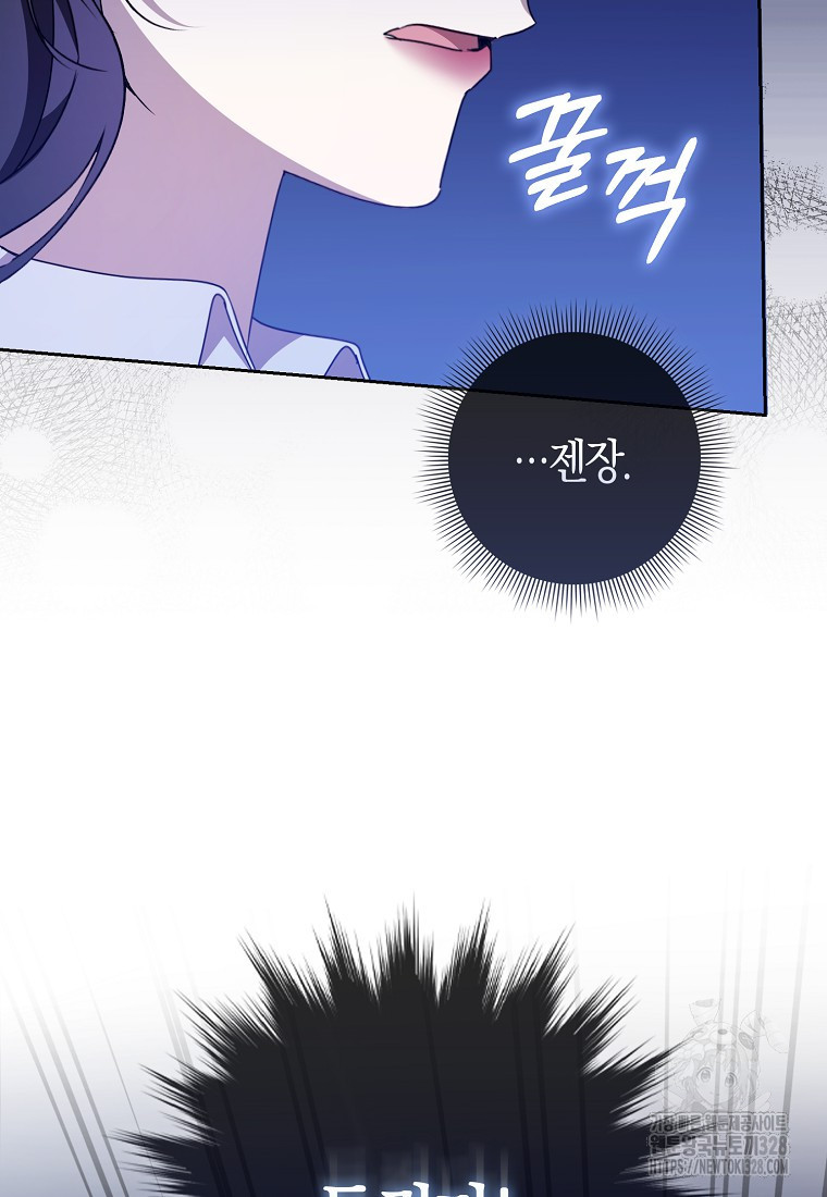 남주의 남자친구가 내게 집착한다 12화 4