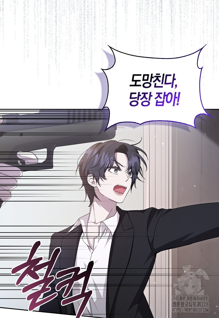 남주의 남자친구가 내게 집착한다 12화 7