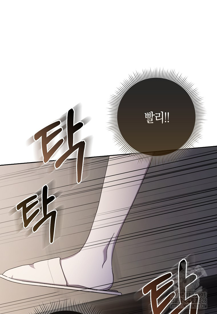 남주의 남자친구가 내게 집착한다 12화 10