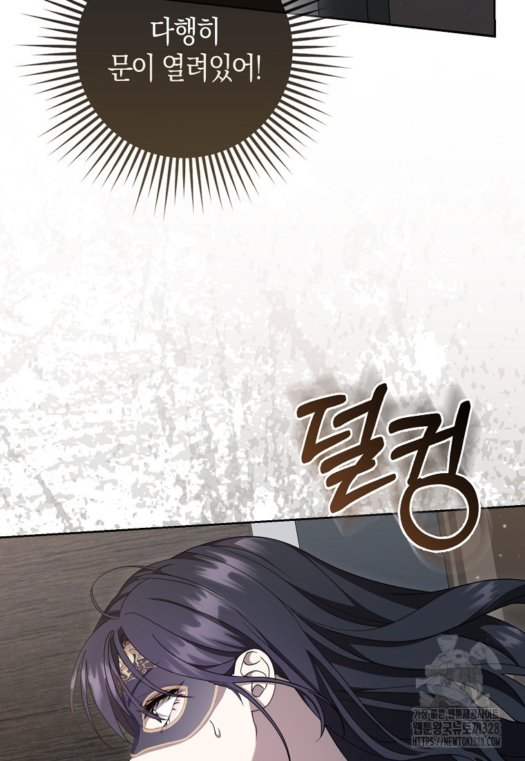 남주의 남자친구가 내게 집착한다 12화 13