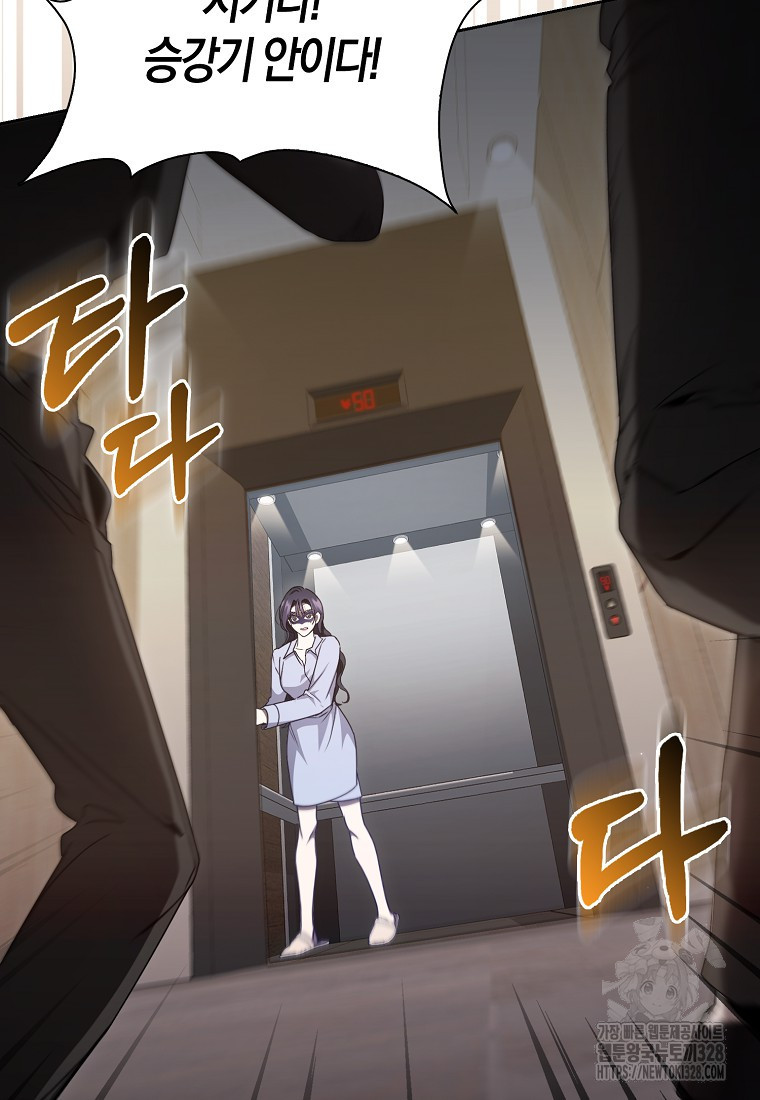 남주의 남자친구가 내게 집착한다 12화 15