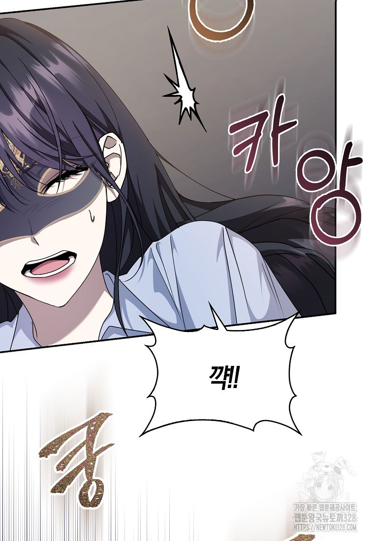 남주의 남자친구가 내게 집착한다 12화 17