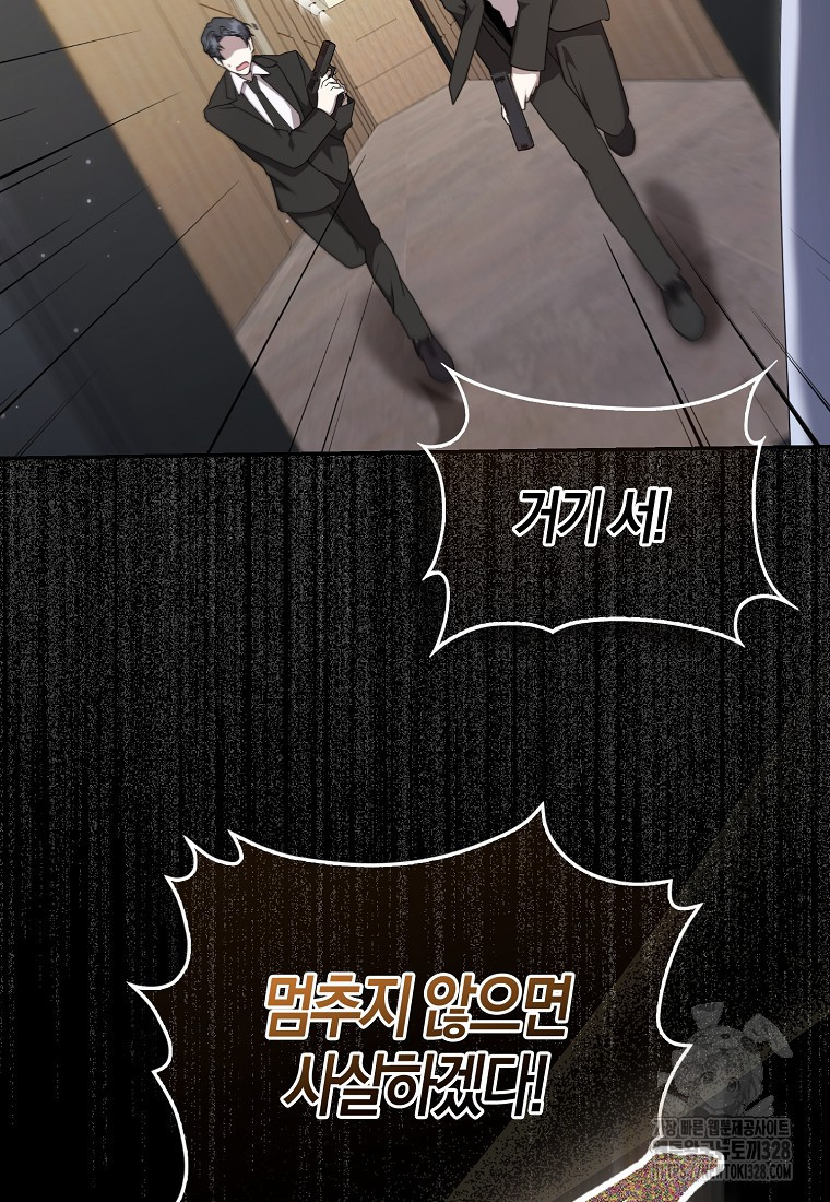 남주의 남자친구가 내게 집착한다 12화 20